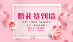婚礼签到