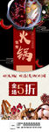 火锅