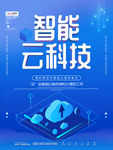 移动互联网