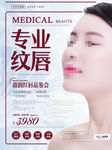 韩式纹眉