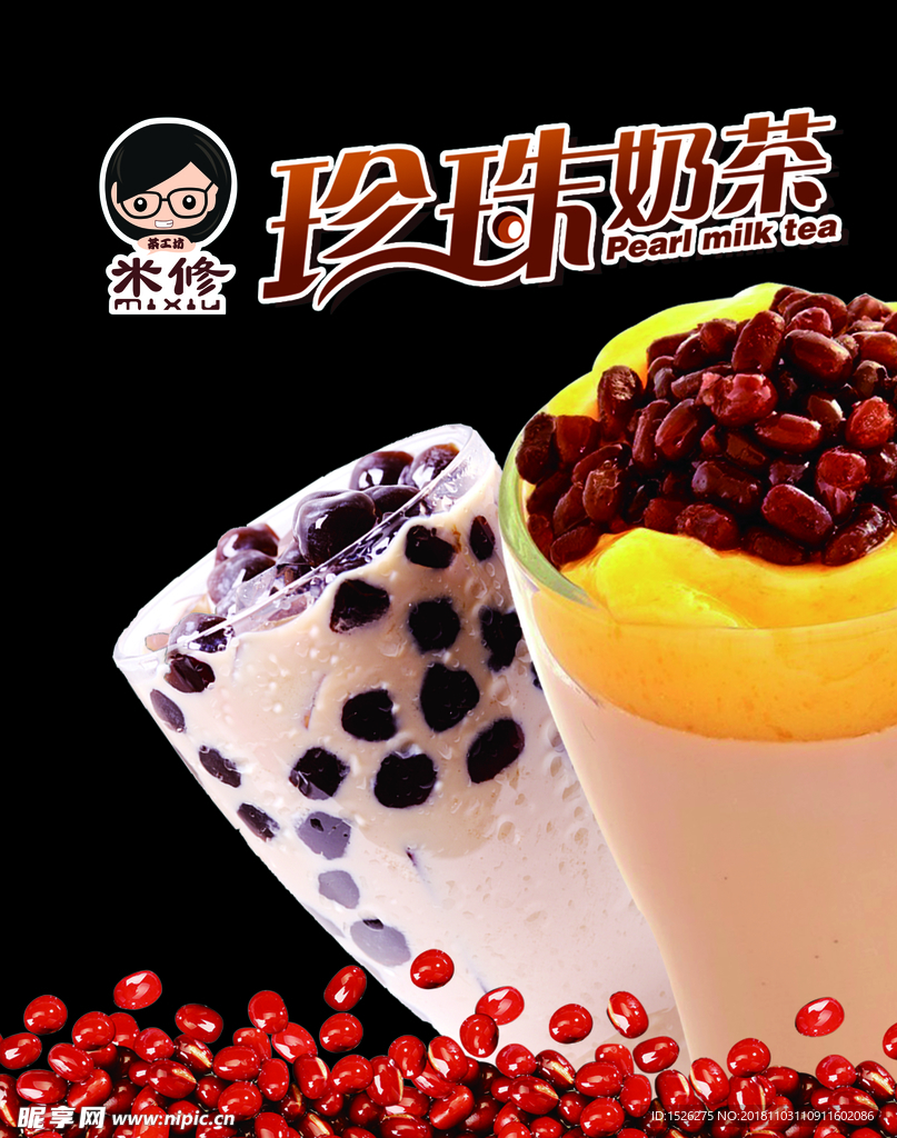 奶茶