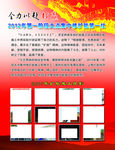 大点集中修扩能第一仗