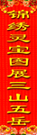 对联