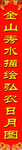 对联1