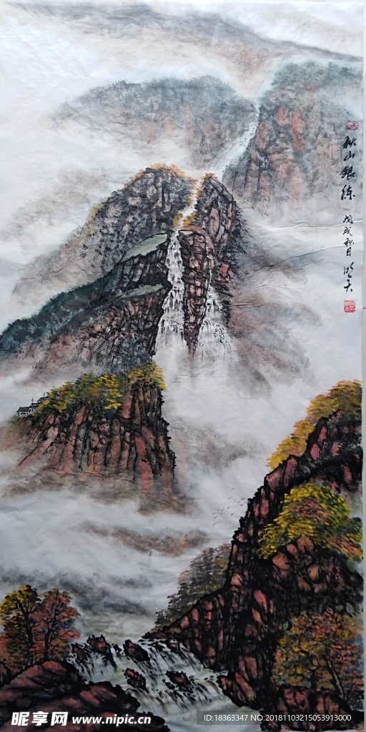 秋山银练