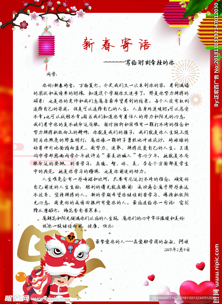 信