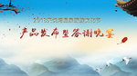 温泉会议背景 温泉养生广告