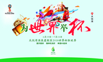 温泉户外广告 温泉养生广告