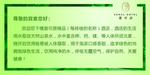温泉温馨提示 温泉养生广告