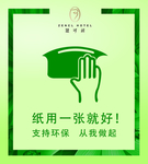 温泉温馨提示 温泉养生广告