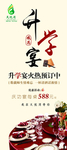 温泉企业文化 温泉养生广告