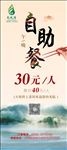 温泉企业文化 温泉养生广告