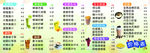 饮品价格表模板