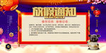 放假通知