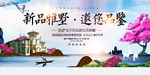 别墅广告