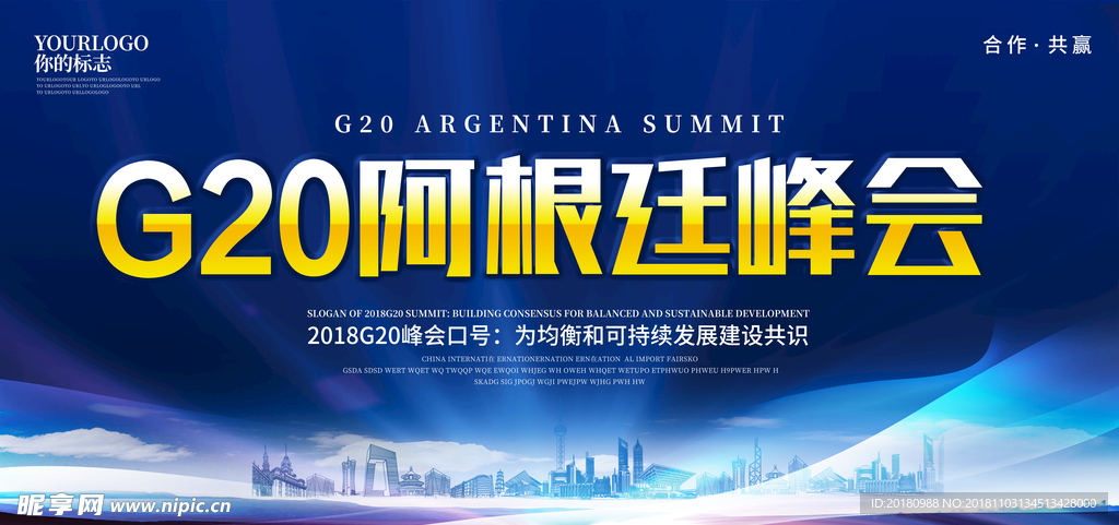 g20峰会