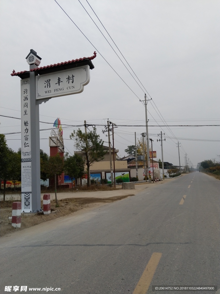 乡村道路风景