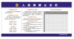 人民调解 委员会 相关制度的介
