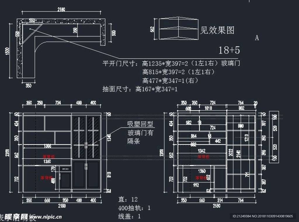 最新转角书桌设计方案