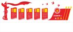 法治文化墙 宣传