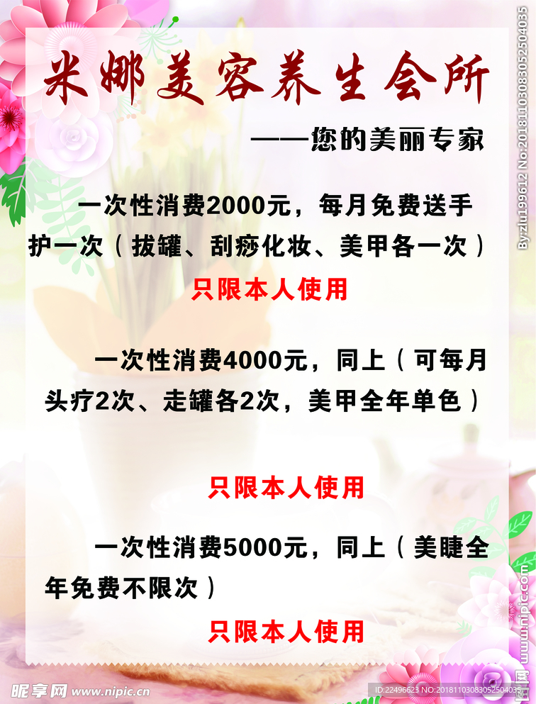 美容