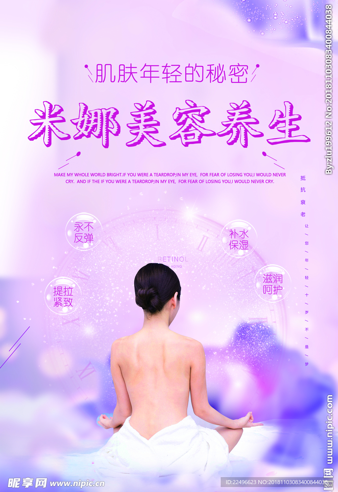 美容