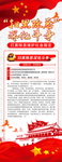 扫黑除恶 深化斗争