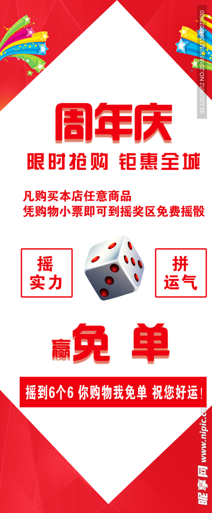 周年庆