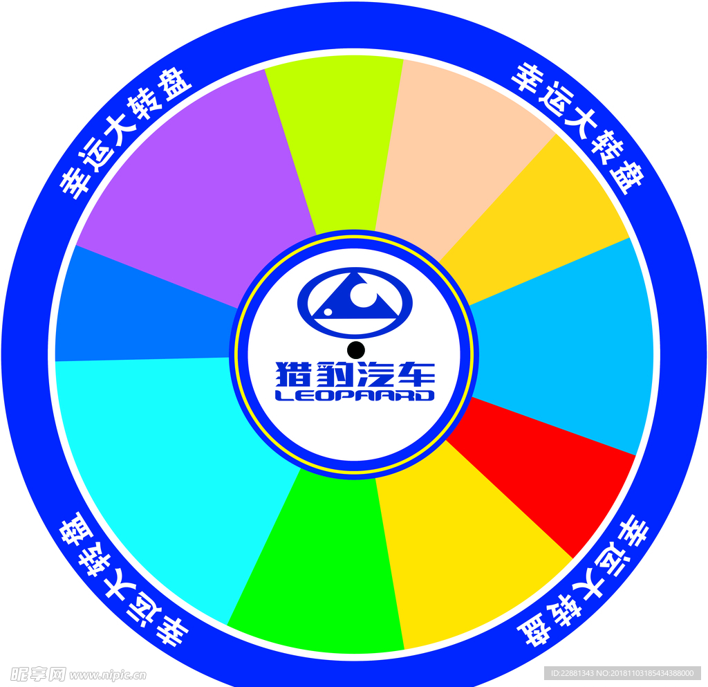 大转盘
