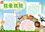 学习小报