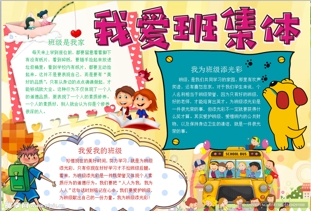 读书小报