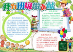 读书小报