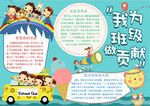 读书小报