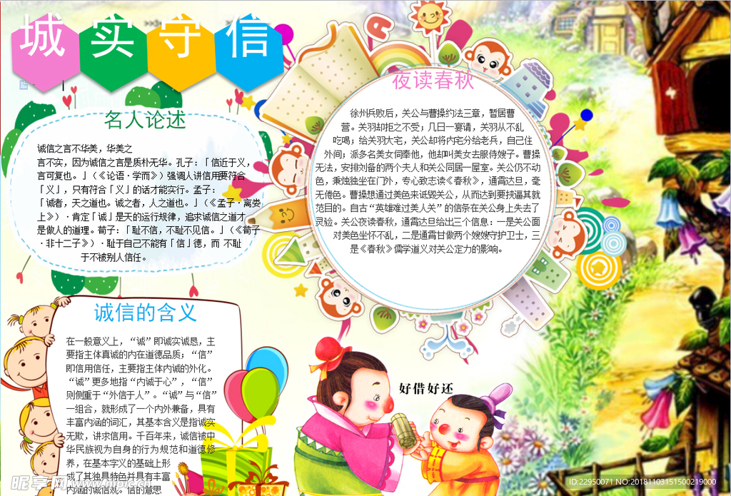 语文小报