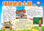 语文小报