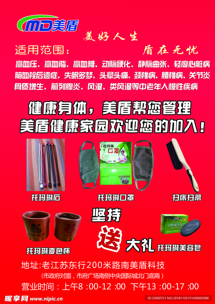 活动单页