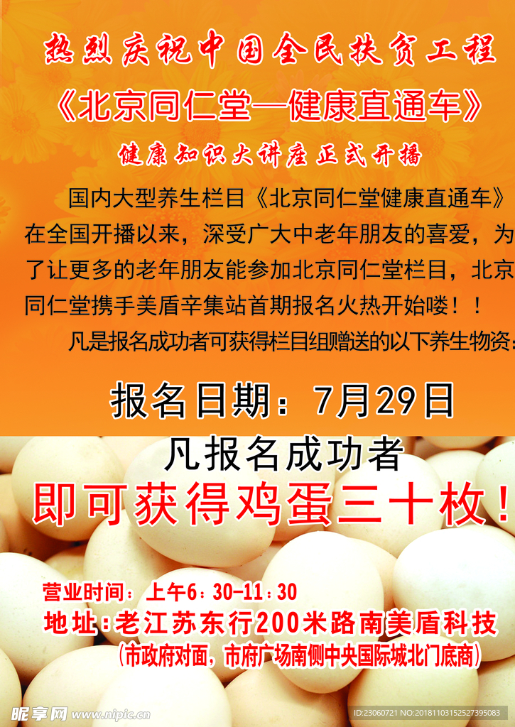 活动单页