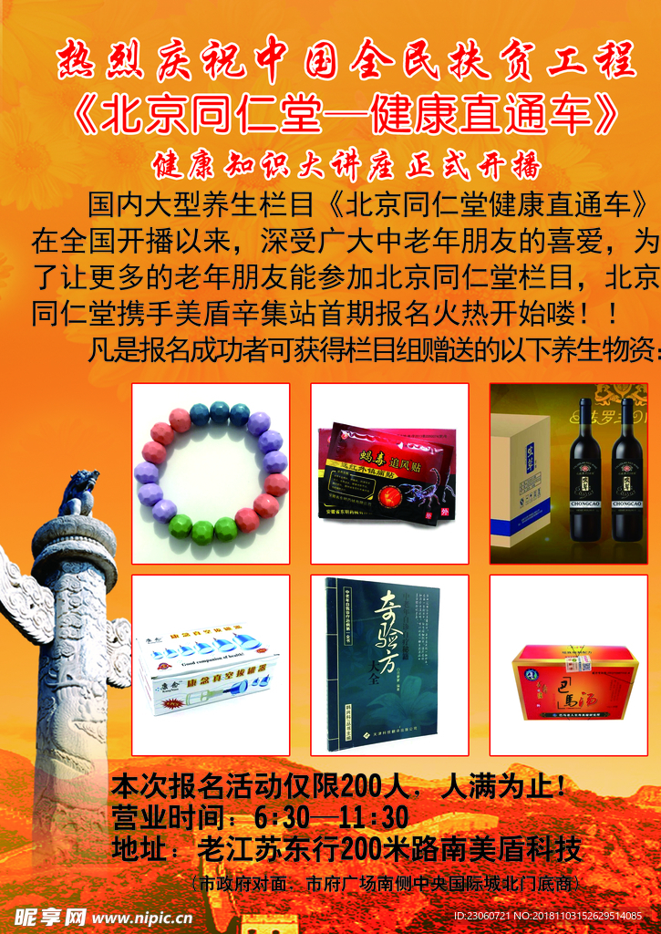 活动单页