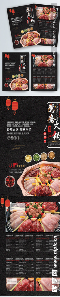 简约风鸳鸯火锅DM宣传单页