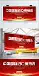 中国国际进口 进口博览会 中国