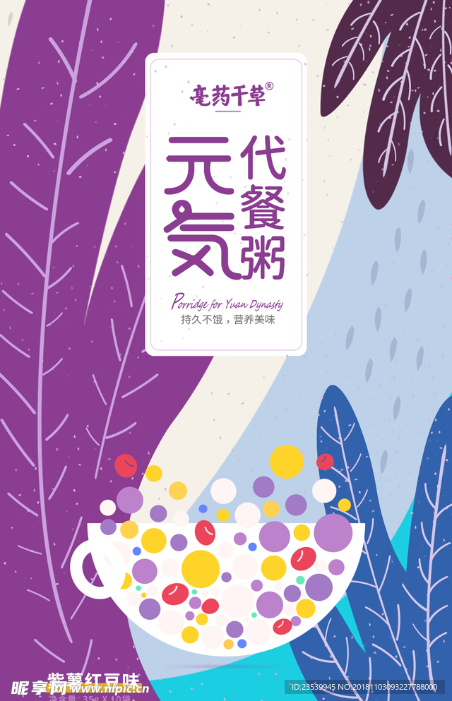 包装