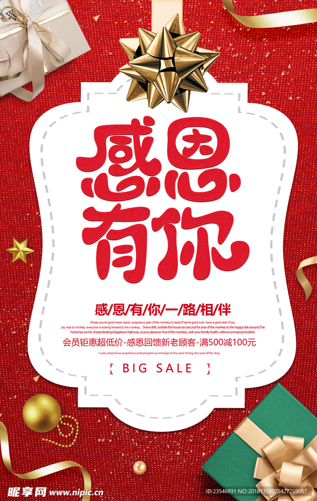 感恩节