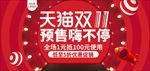 双十一