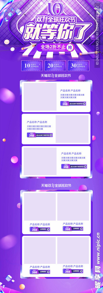 双十一
