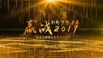 震撼大气年会开场主题AE模板