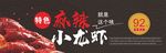 美团商家后台海报