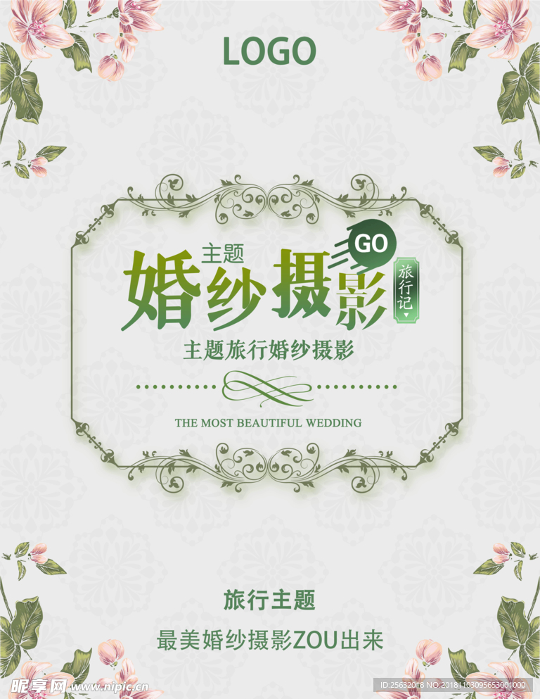 婚纱摄影 个性婚纱 私人订制