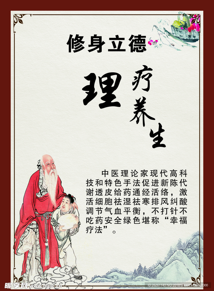 理