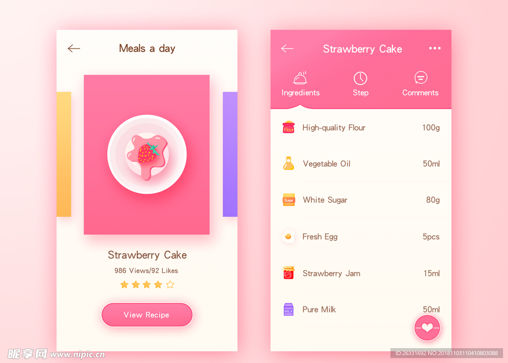 粉色系列UI界面设计P高清路径