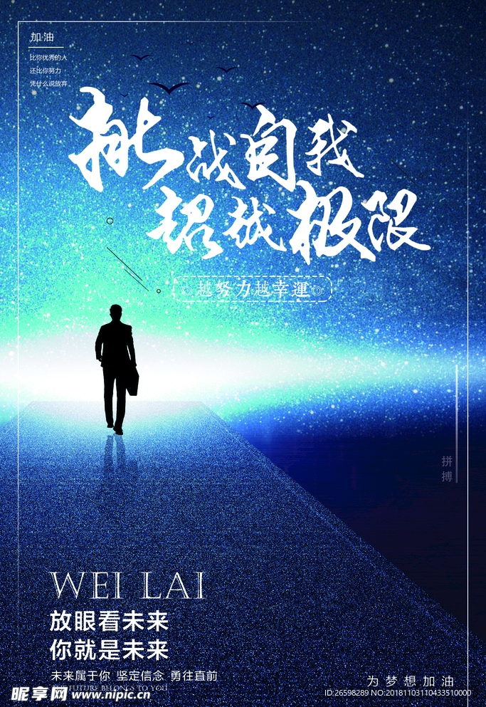 企业文化